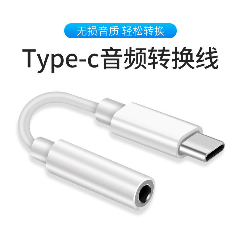 Type-C Digital Audio (Variant V22) gallery image