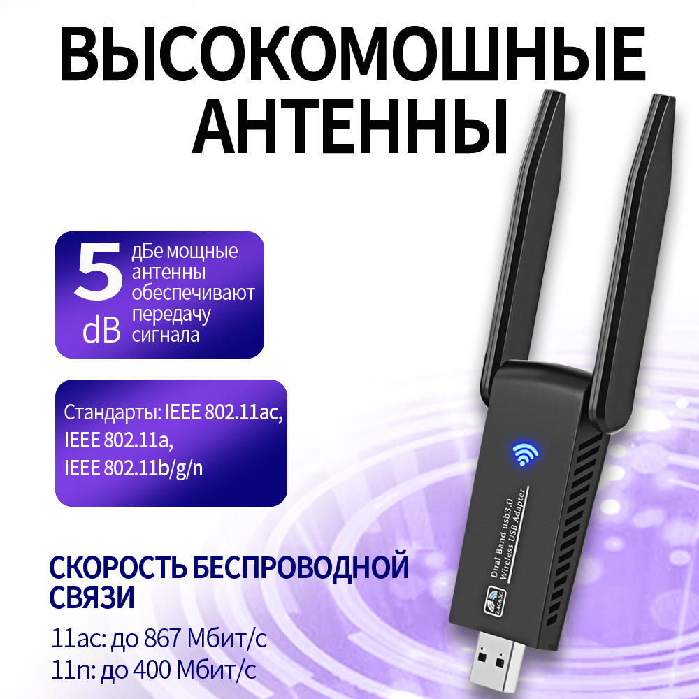 USB 3.0 AC1300 Dual Band Wi-Fi Adapter (Variant T20)