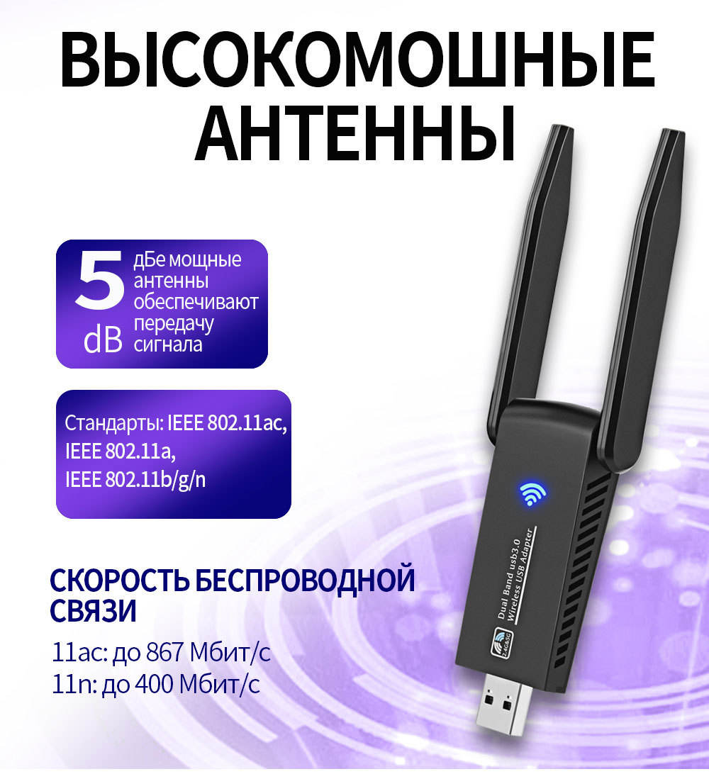 USB 3.0 AC1300 Dual Band Wi-Fi Adapter (Variant T20) view 3
